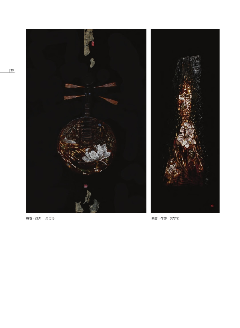 福建青年漆畫展作品集