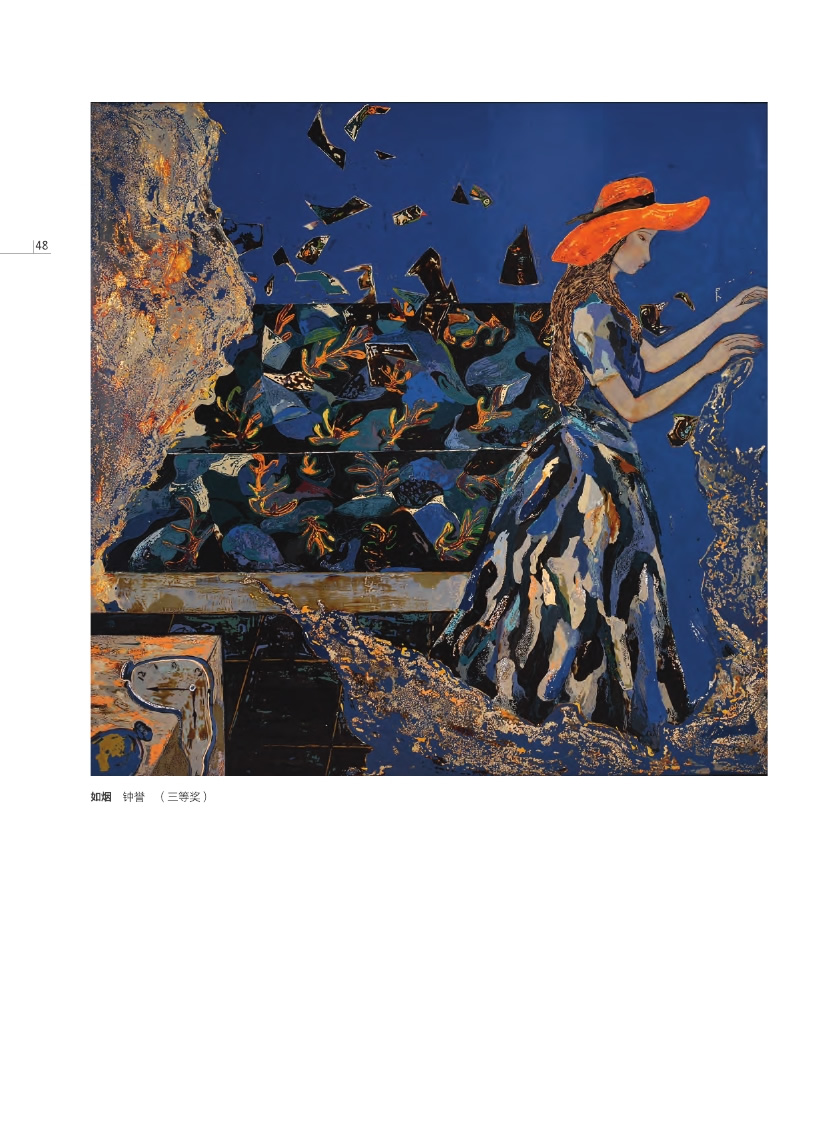 福建青年漆畫展作品集