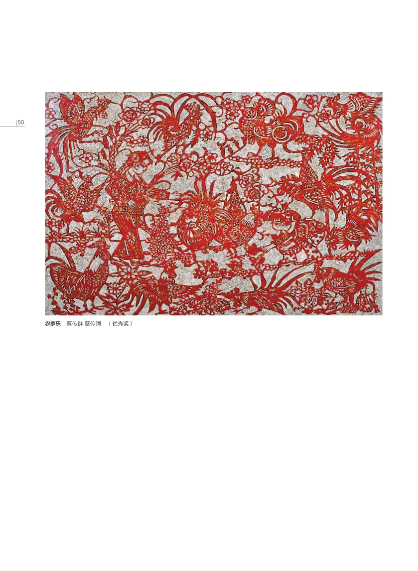 福建青年漆畫展作品集