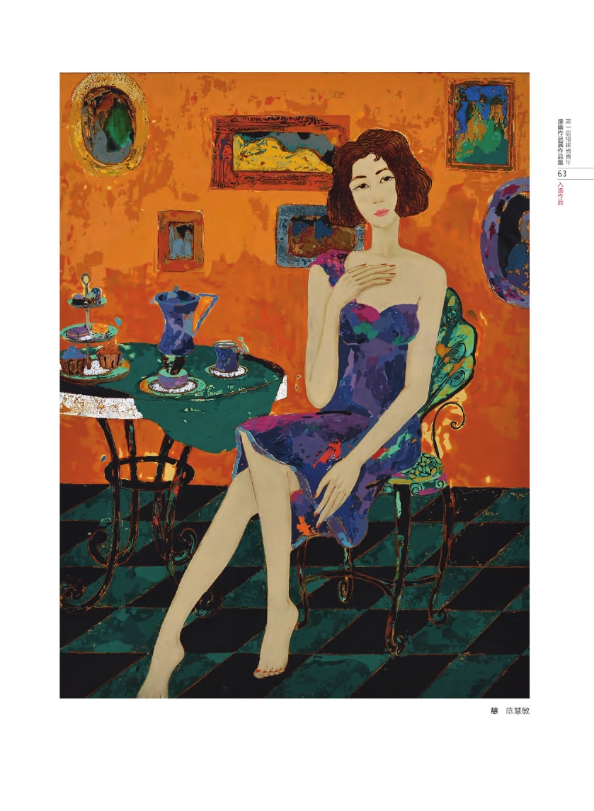 福建青年漆畫展作品集