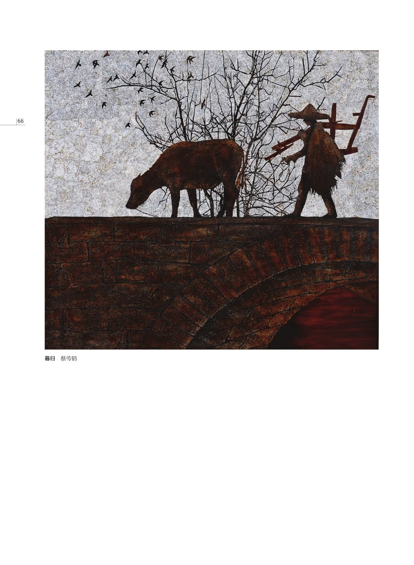 福建青年漆畫展作品集