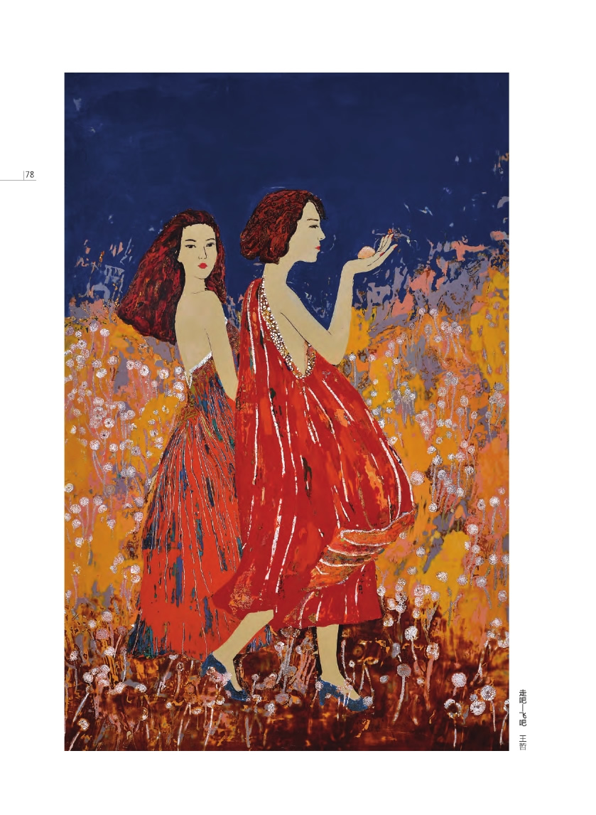 福建青年漆畫展作品集