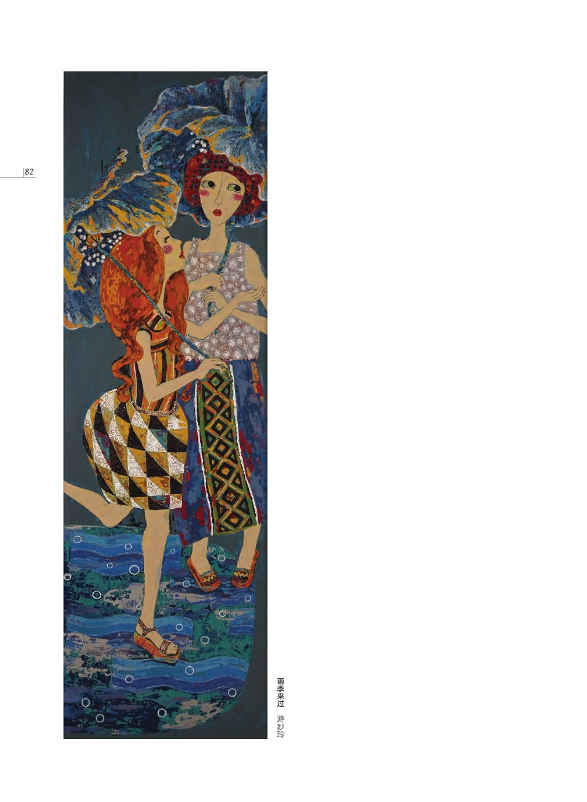 福建青年漆畫展作品集