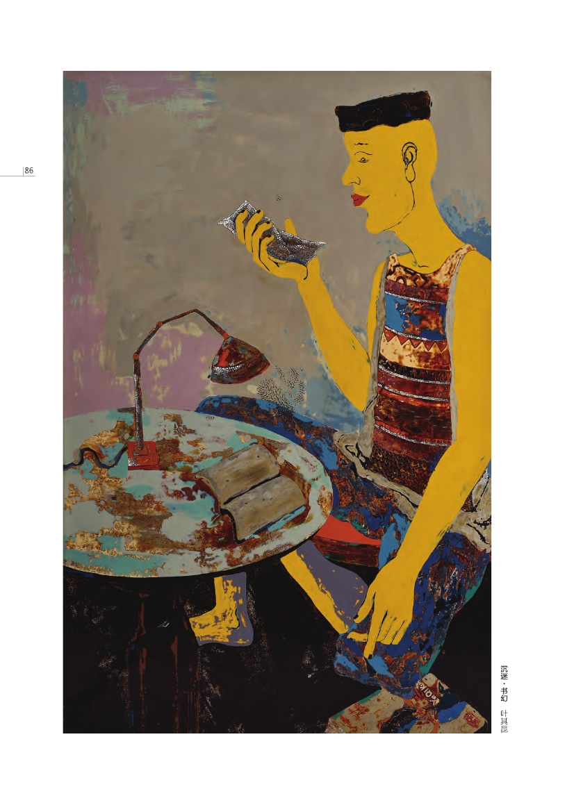 福建青年漆畫展作品集