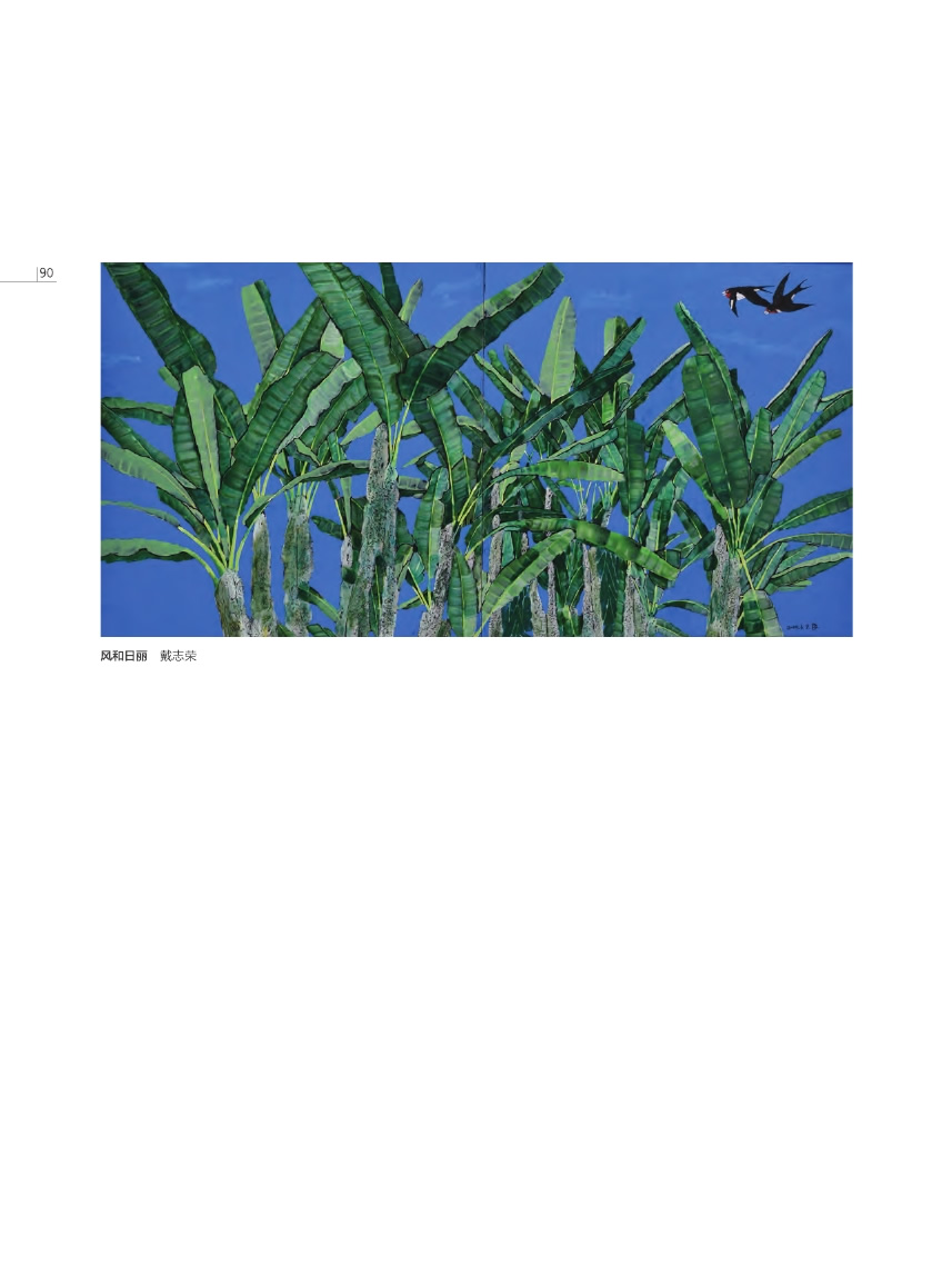 福建青年漆畫展作品集