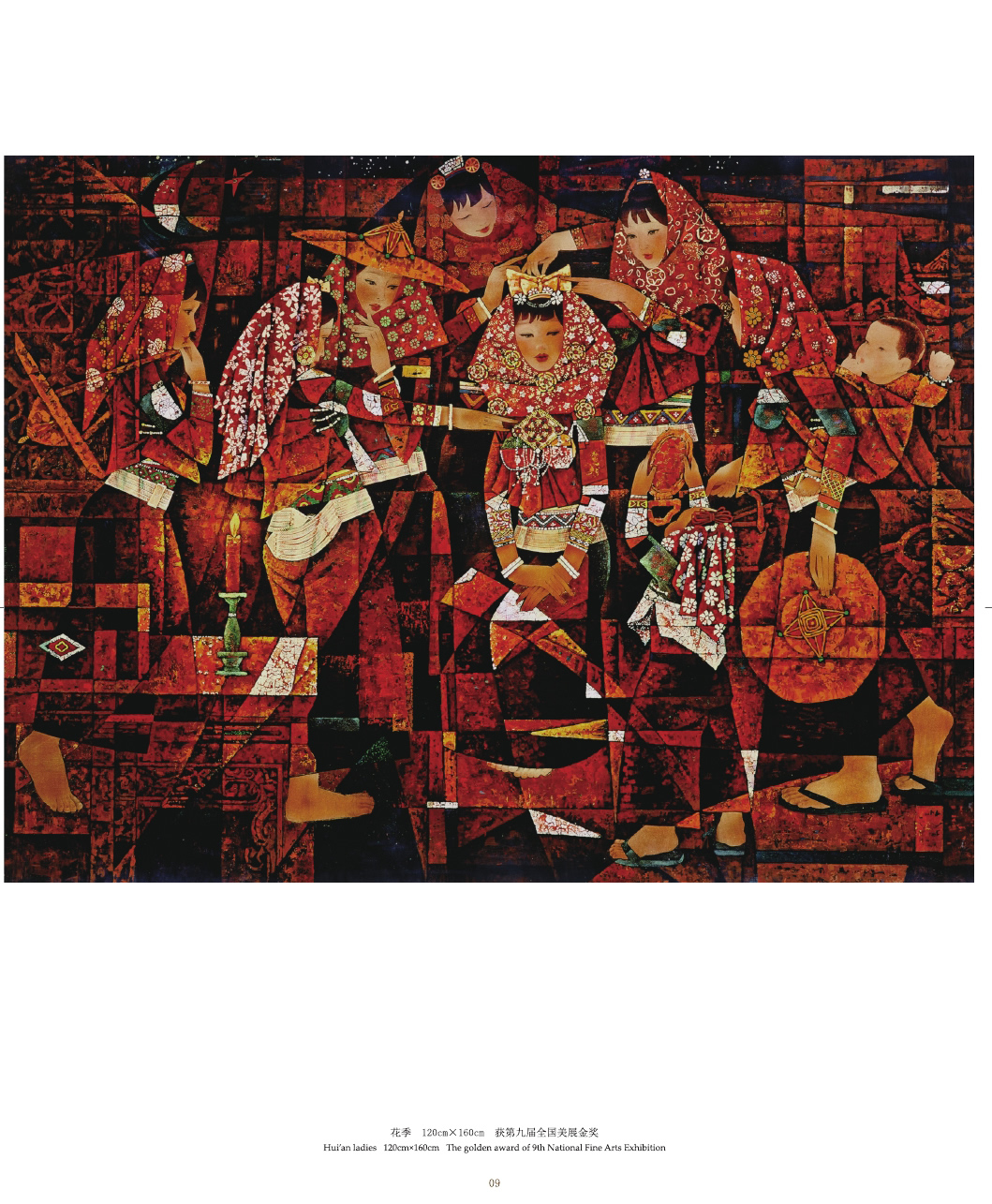 蘇國偉漆畫作品集