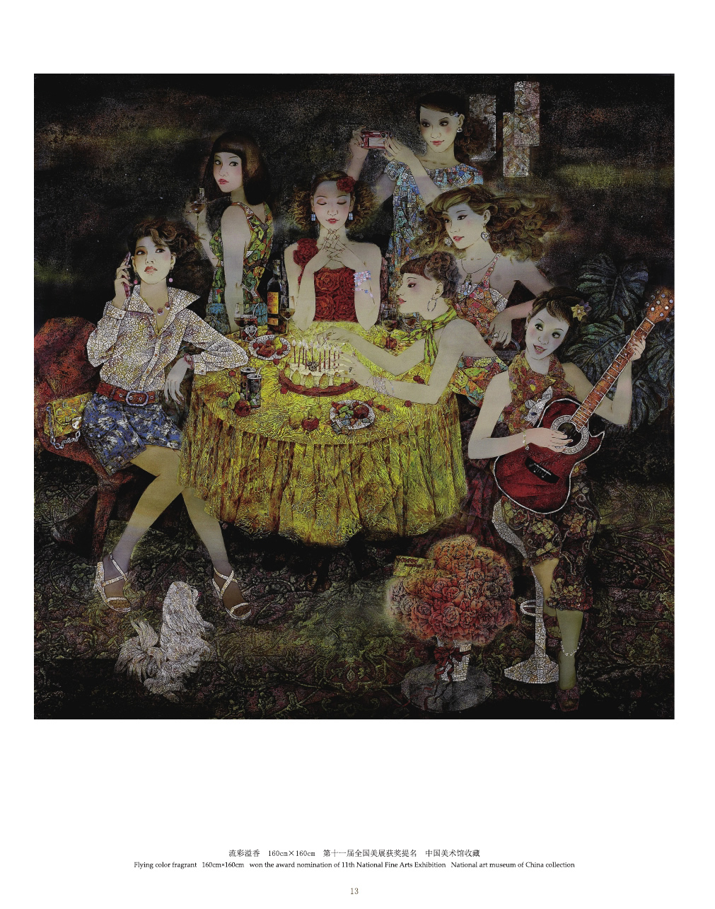 蘇國偉漆畫作品集