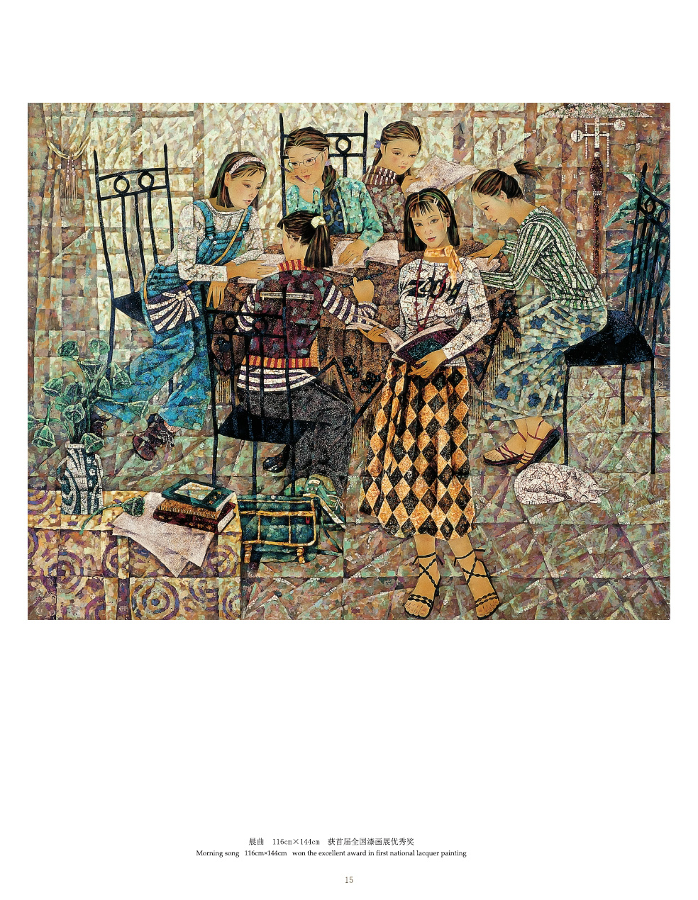 蘇國偉漆畫作品集