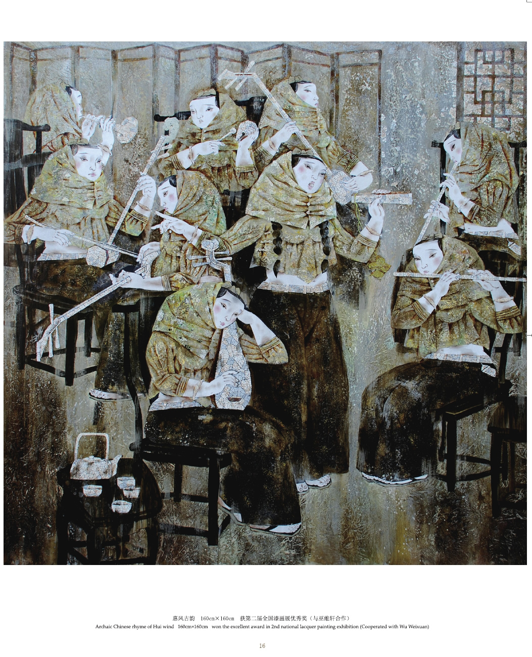 蘇國偉漆畫作品集