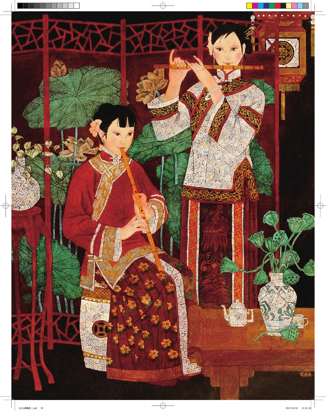 蘇國(guó)偉漆畫(huà)作品集