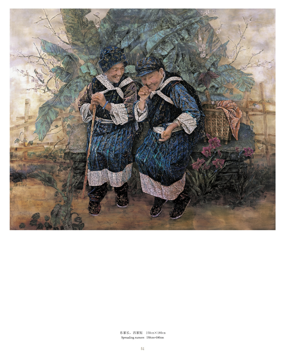 蘇國偉漆畫作品集