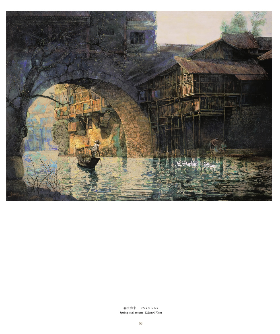 蘇國偉漆畫作品集