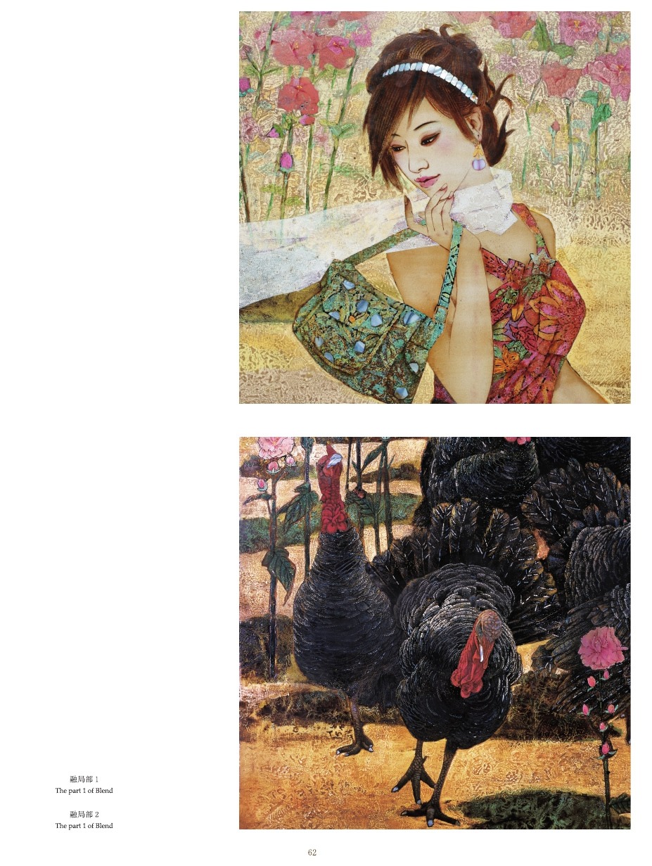 蘇國偉漆畫作品集