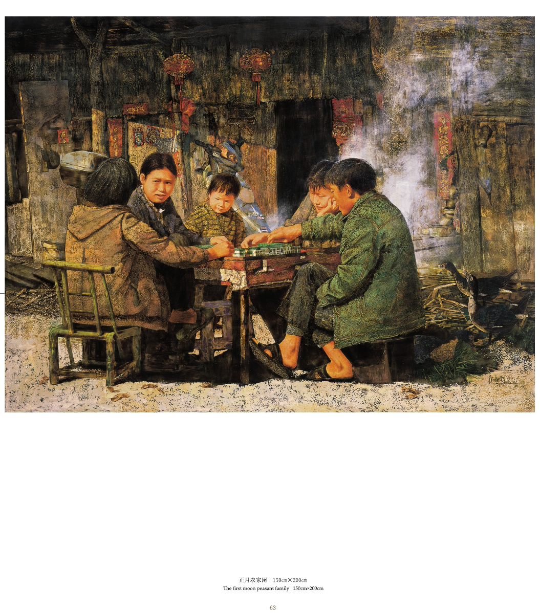 蘇國偉漆畫作品集