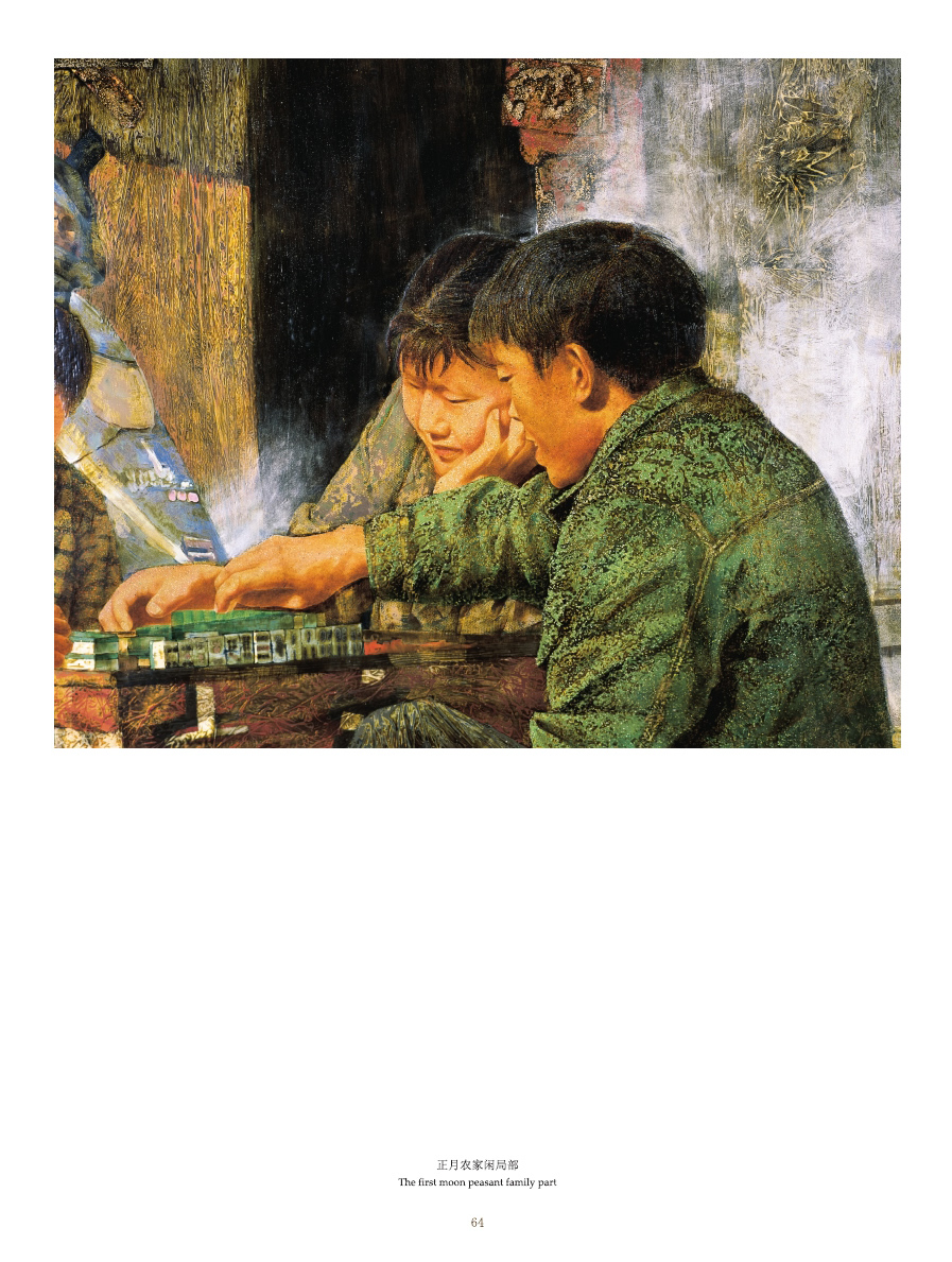 蘇國偉漆畫作品集