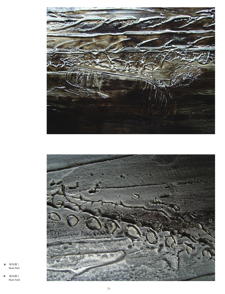 蘇國(guó)偉漆畫(huà)作品集