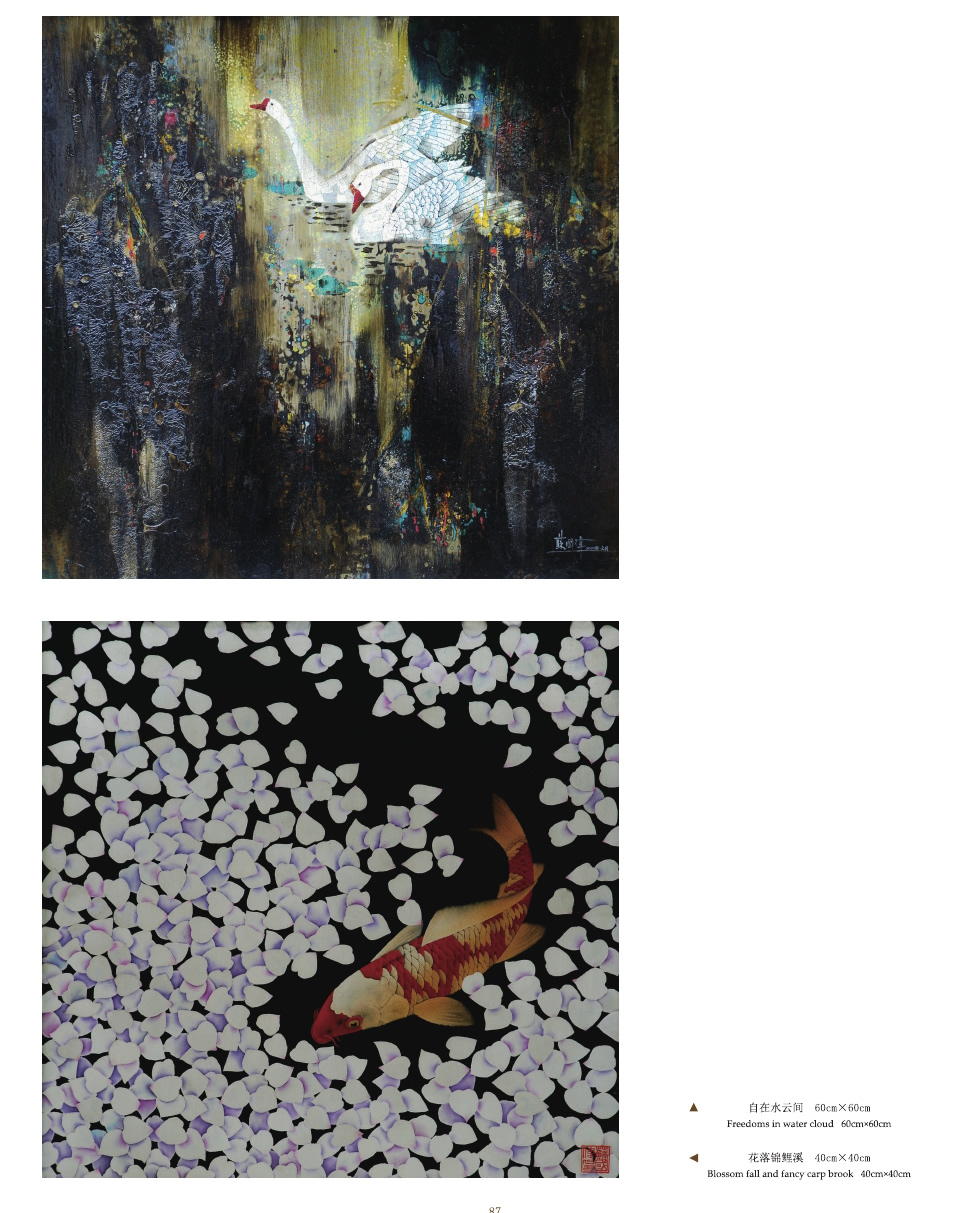 蘇國偉漆畫作品集